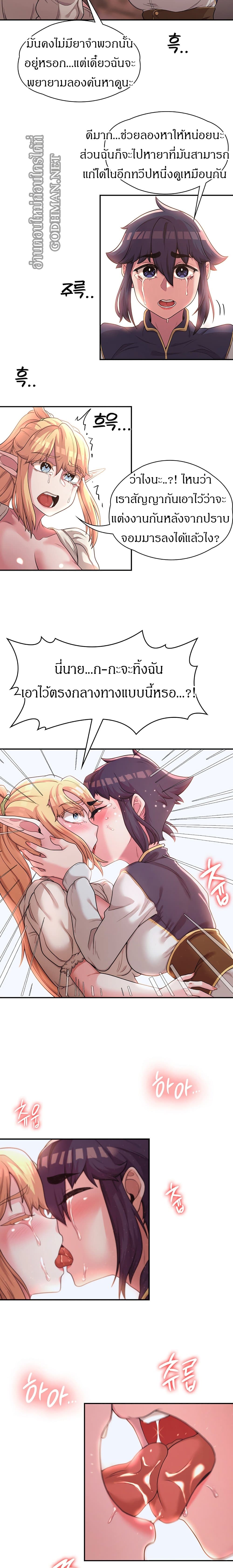 Hero Villain – Hero Villain – ตอนที่ 11 หน้า 14