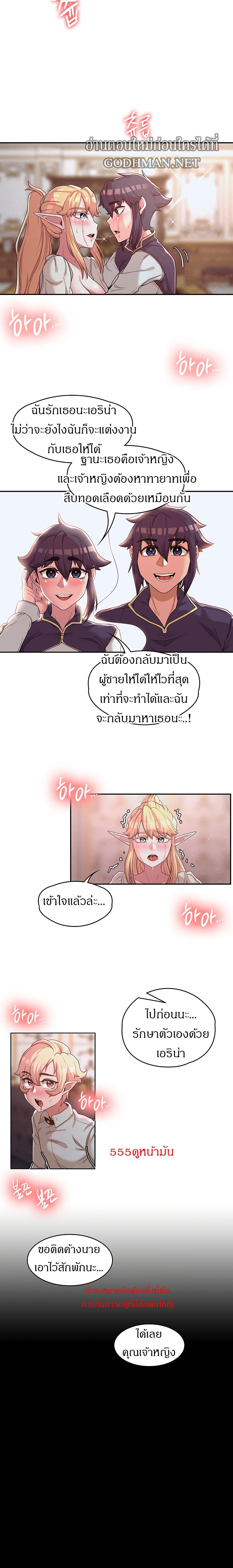 Hero Villain – Hero Villain – ตอนที่ 11 หน้า 15