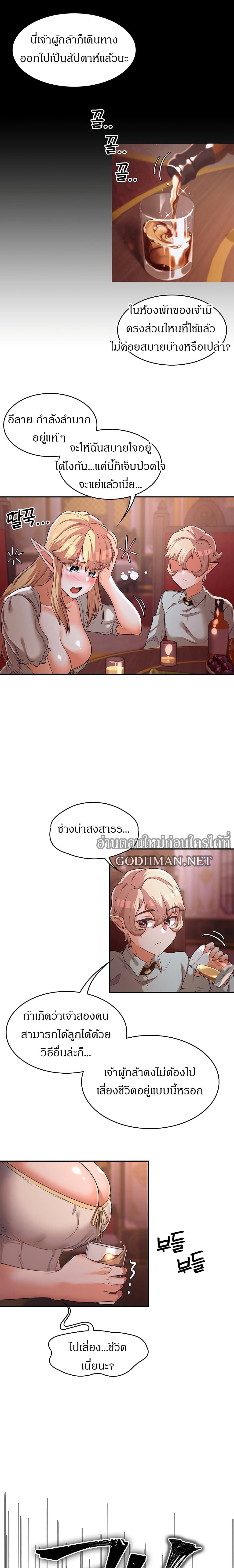 Hero Villain – Hero Villain – ตอนที่ 11 หน้า 16