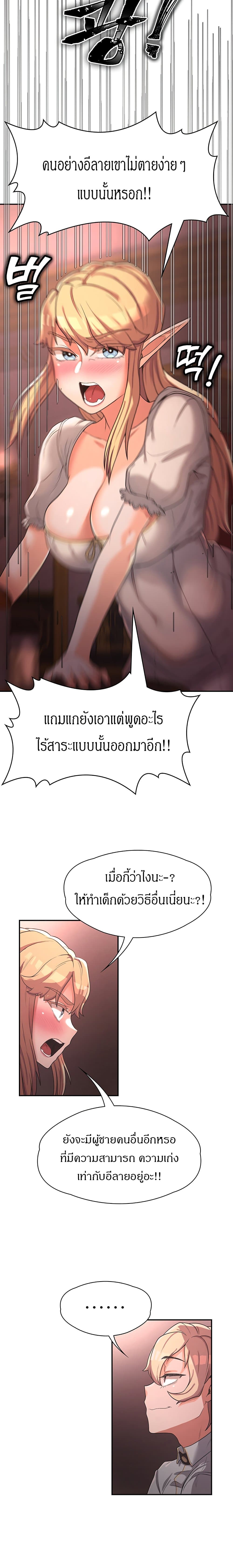 Hero Villain – Hero Villain – ตอนที่ 11 หน้า 17