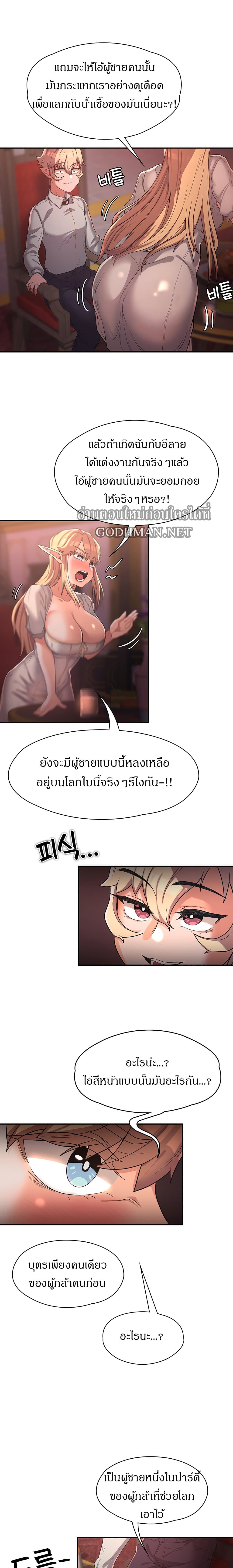 Hero Villain – Hero Villain – ตอนที่ 11 หน้า 18