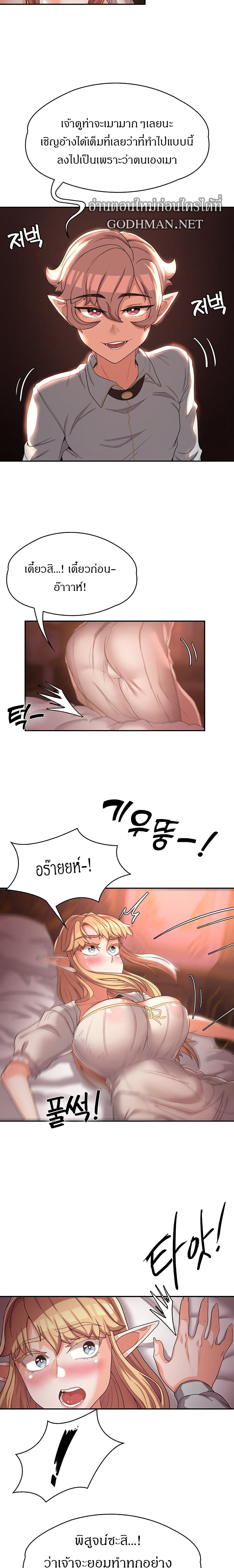 Hero Villain – Hero Villain – ตอนที่ 11 หน้า 20