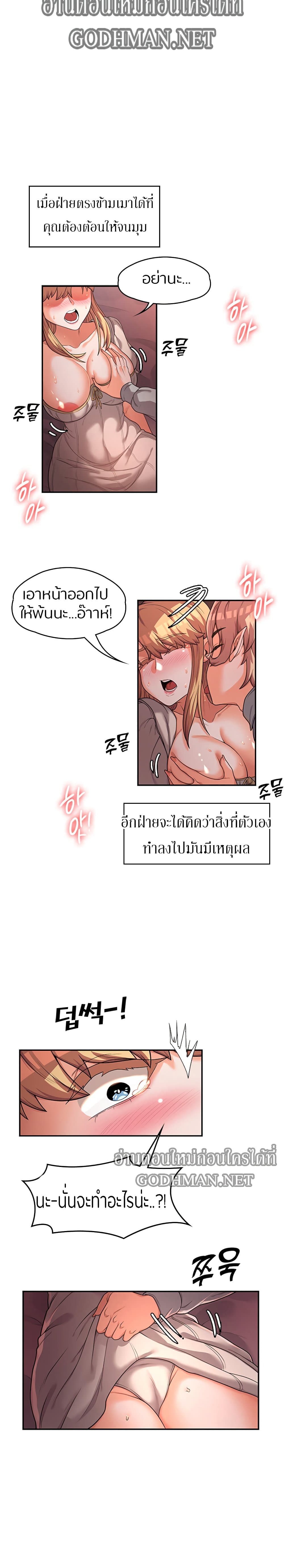 Hero Villain – Hero Villain – ตอนที่ 12 หน้า 4