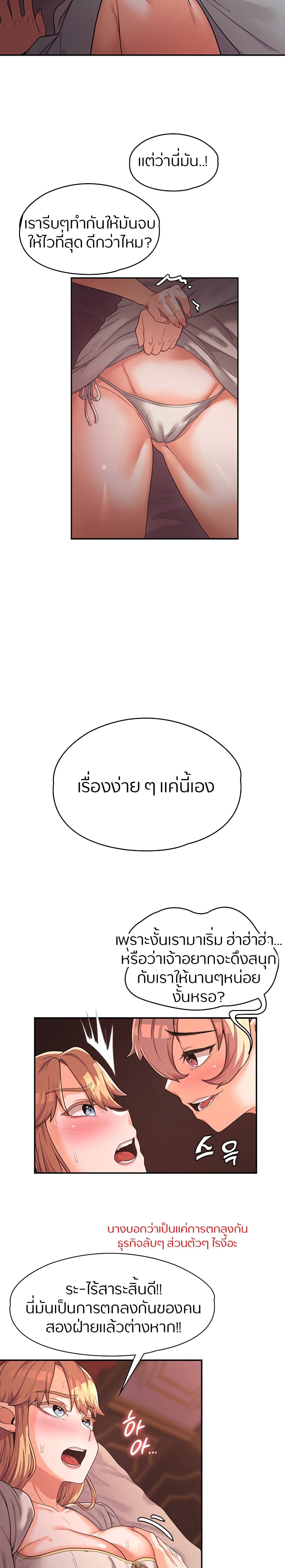 Hero Villain – Hero Villain – ตอนที่ 12 หน้า 6
