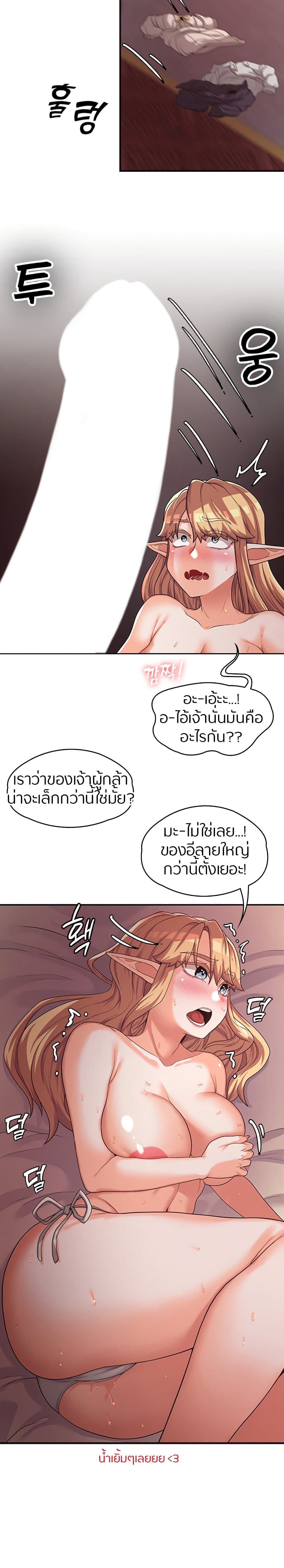 Hero Villain – Hero Villain – ตอนที่ 12 หน้า 8