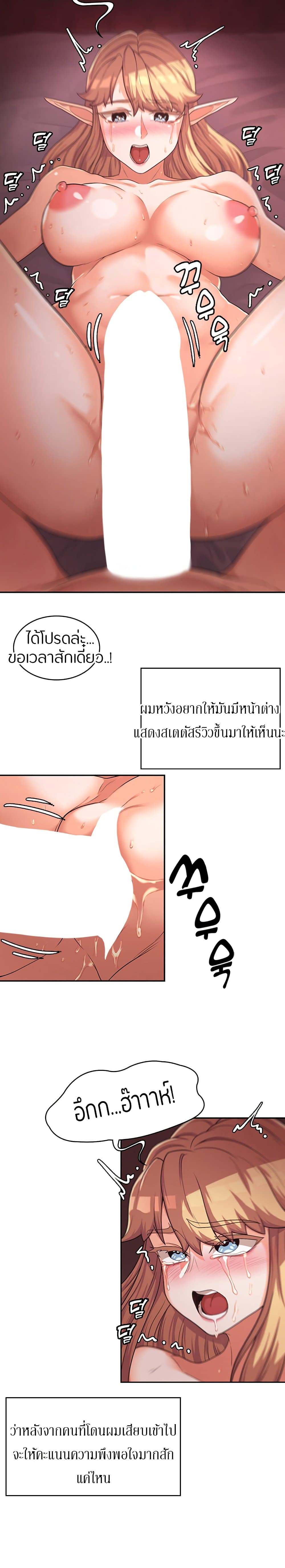 Hero Villain – Hero Villain – ตอนที่ 12 หน้า 12