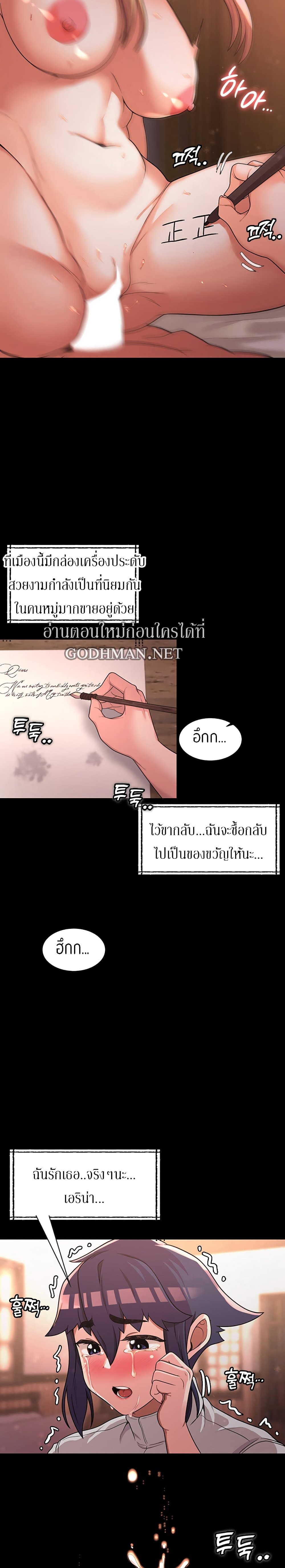 Hero Villain – Hero Villain – ตอนที่ 12 หน้า 19