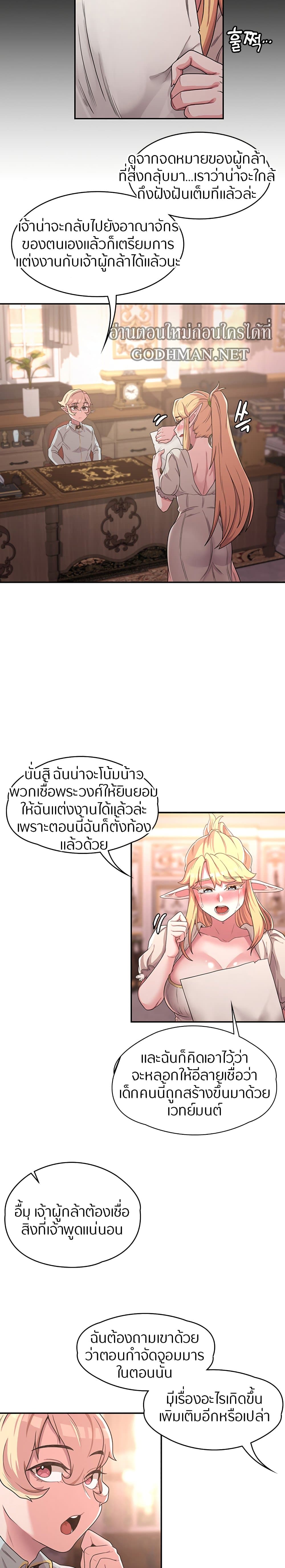Hero Villain – Hero Villain – ตอนที่ 12 หน้า 22