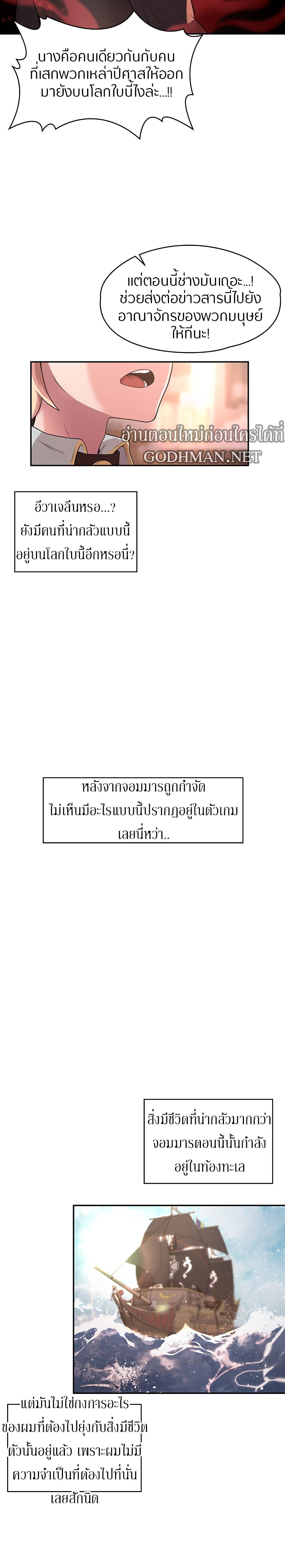 Hero Villain – Hero Villain – ตอนที่ 12 หน้า 24