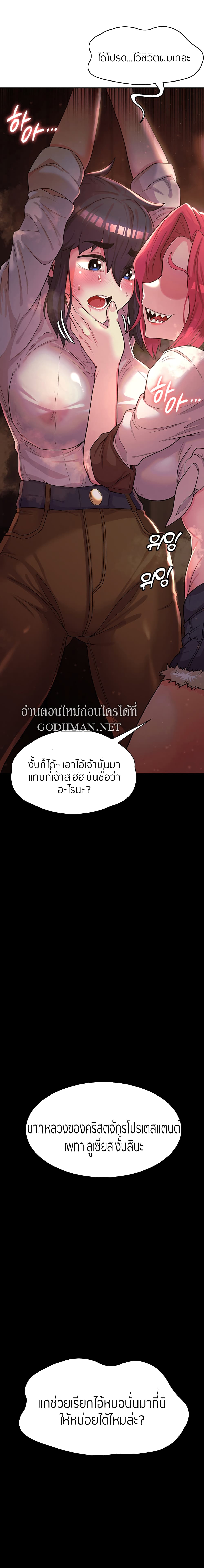 Hero Villain – Hero Villain – ตอนที่ 13 หน้า 2