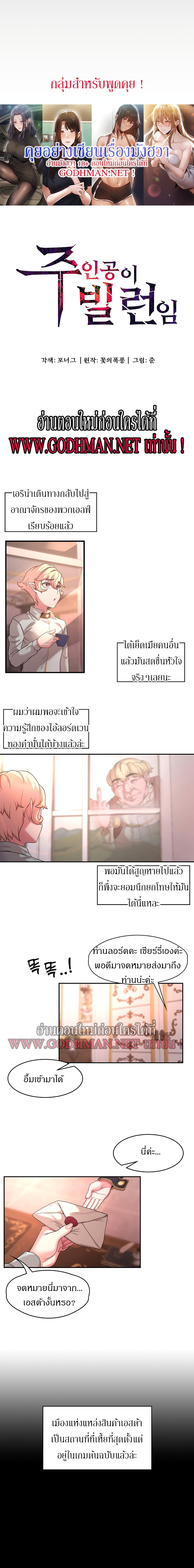 Hero Villain – Hero Villain – ตอนที่ 13 หน้า 3
