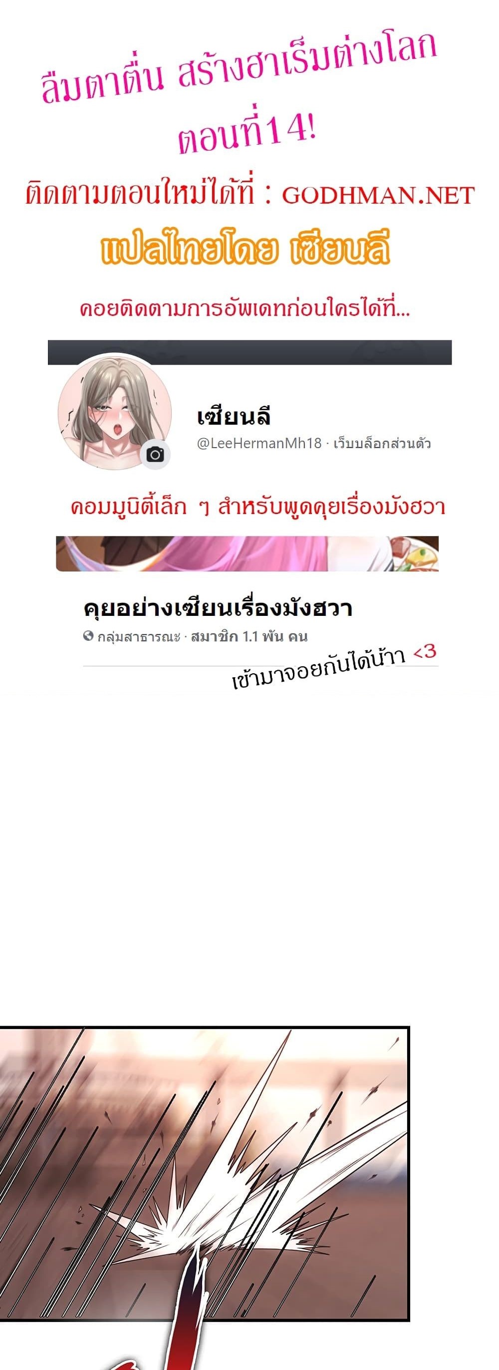 Hero Villain – Hero Villain – ตอนที่ 14 หน้า 1