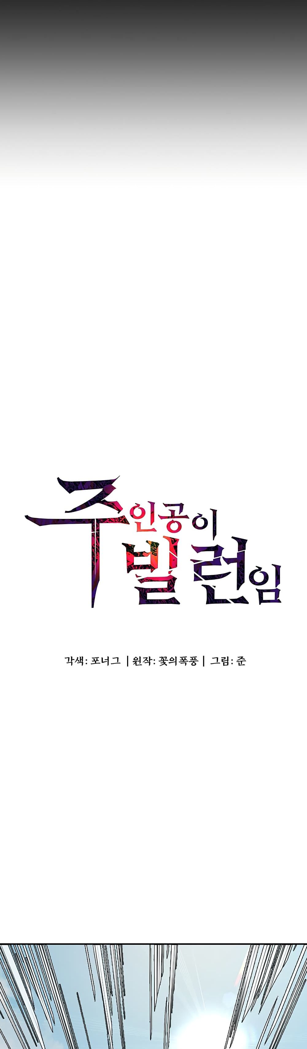 Hero Villain – Hero Villain – ตอนที่ 14 หน้า 5