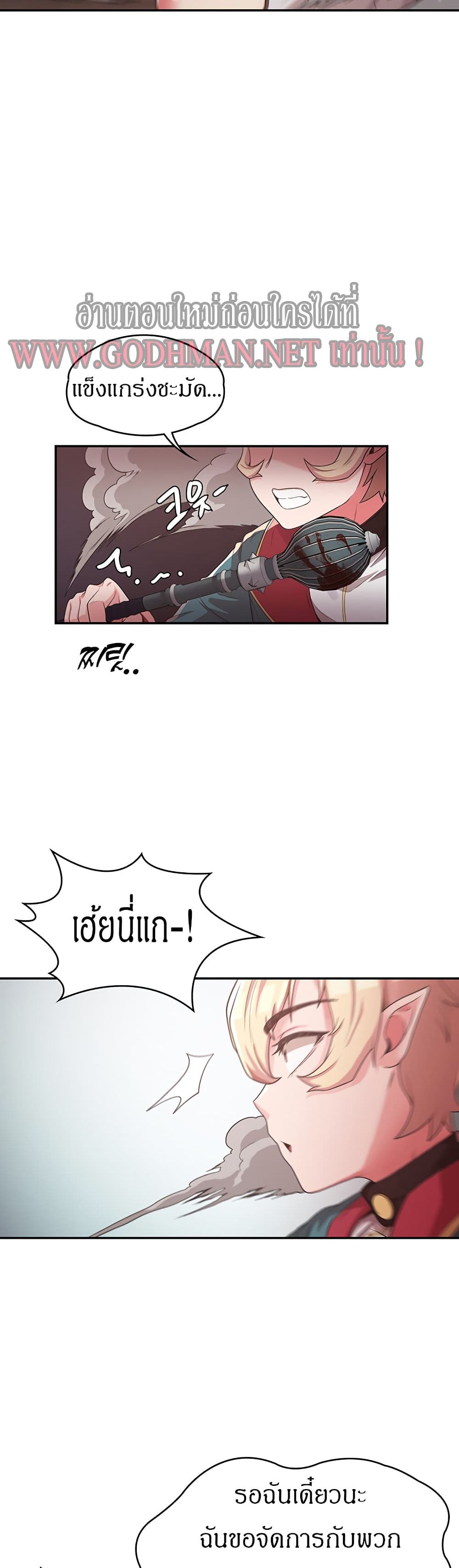 Hero Villain – Hero Villain – ตอนที่ 14 หน้า 8