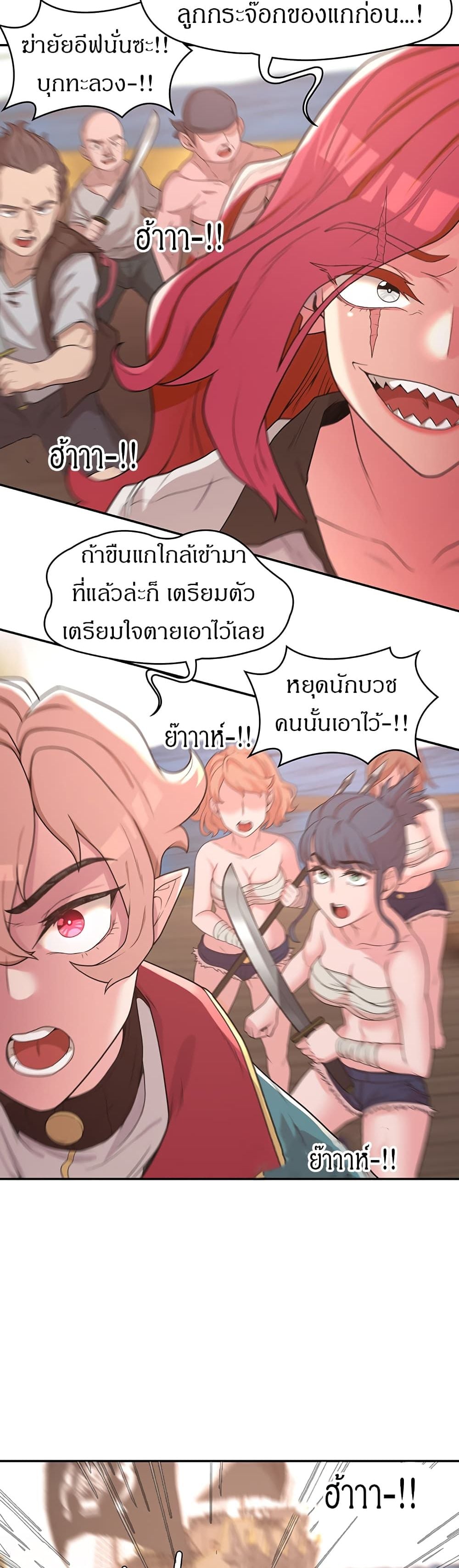 Hero Villain – Hero Villain – ตอนที่ 14 หน้า 9