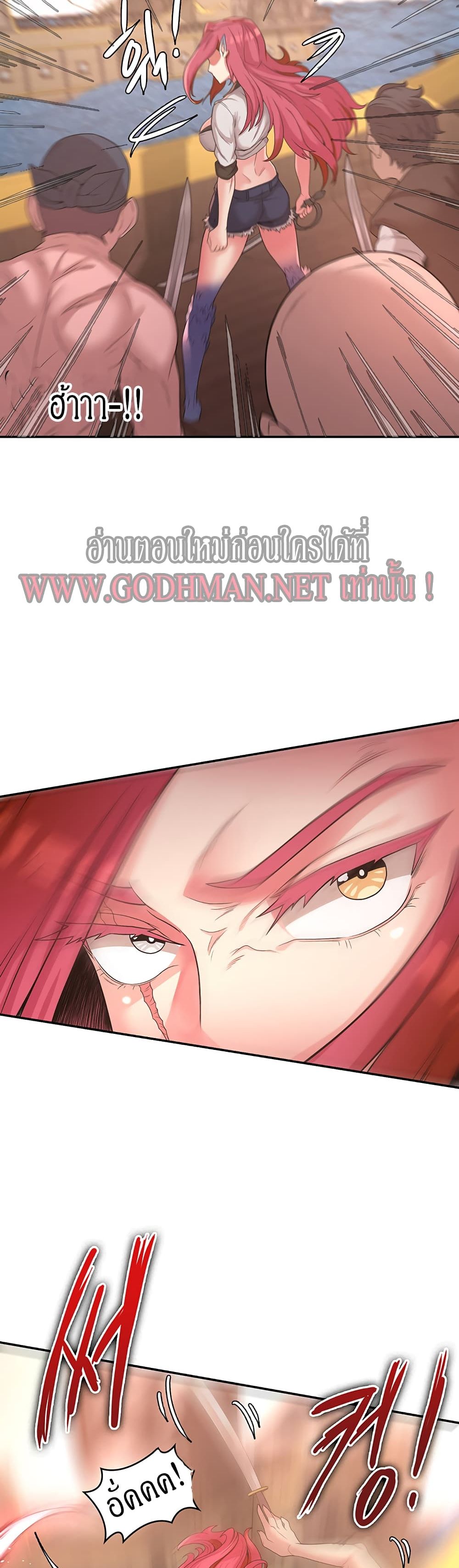 Hero Villain – Hero Villain – ตอนที่ 14 หน้า 10