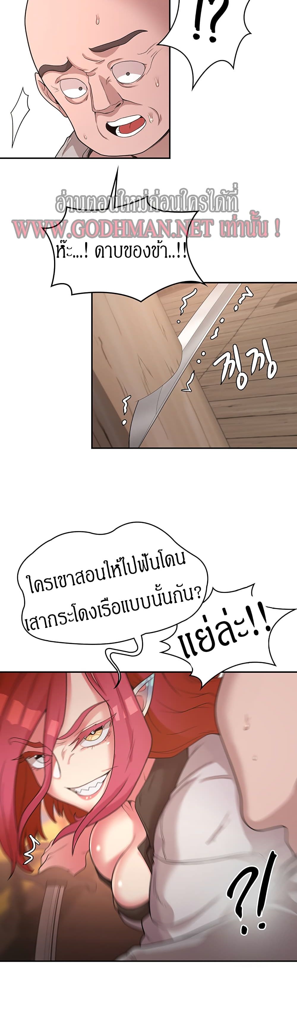 Hero Villain – Hero Villain – ตอนที่ 14 หน้า 13