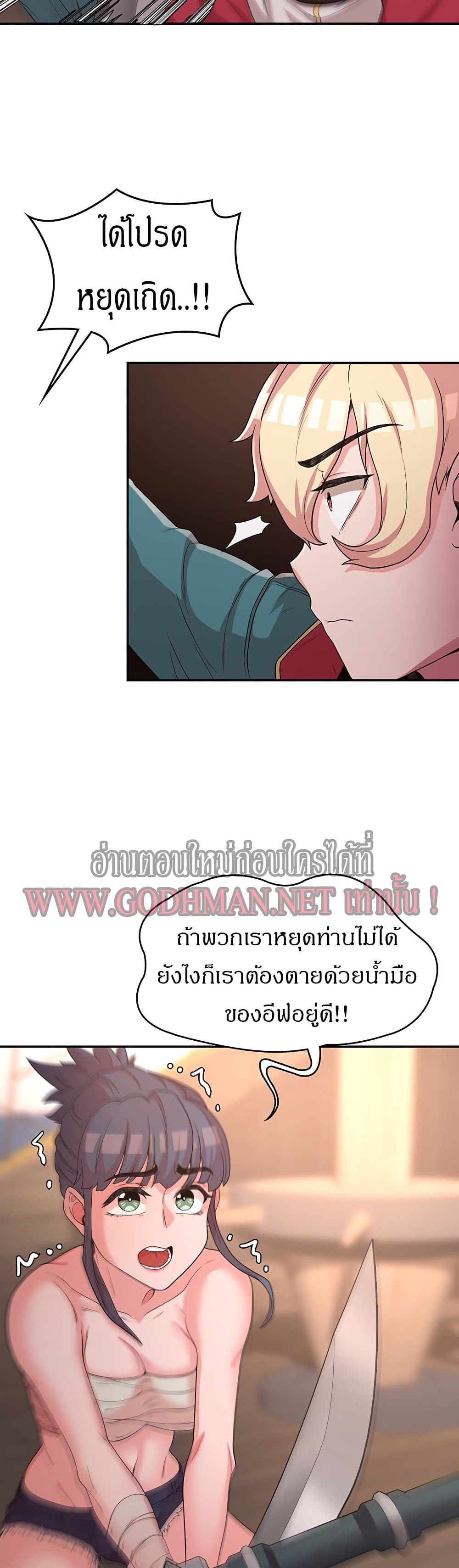 Hero Villain – Hero Villain – ตอนที่ 14 หน้า 17