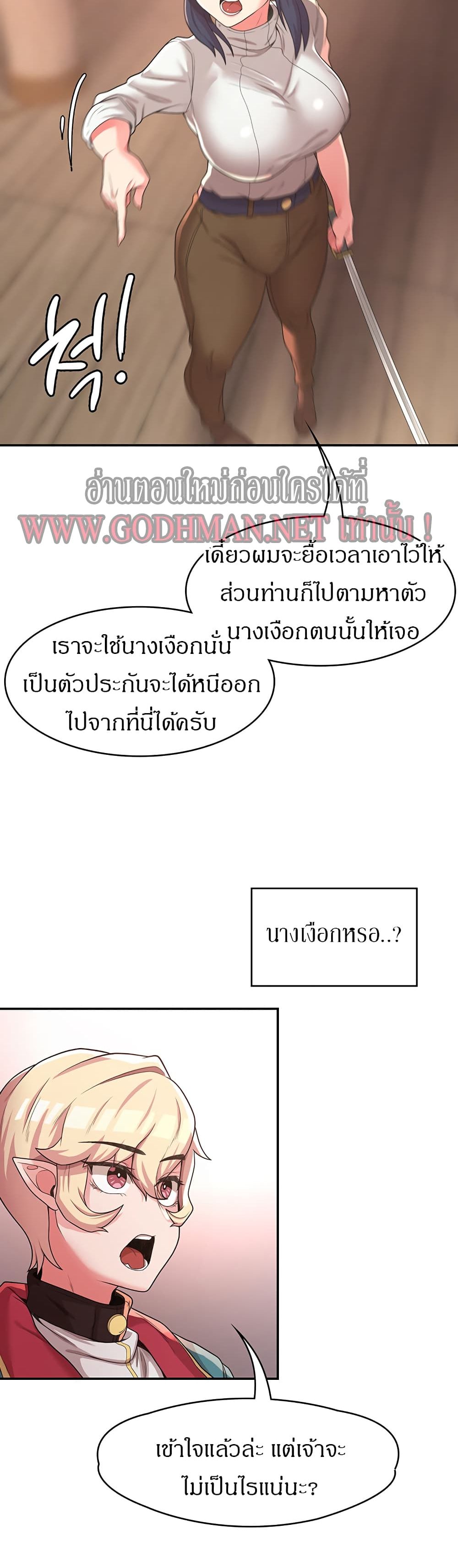 Hero Villain – Hero Villain – ตอนที่ 14 หน้า 27