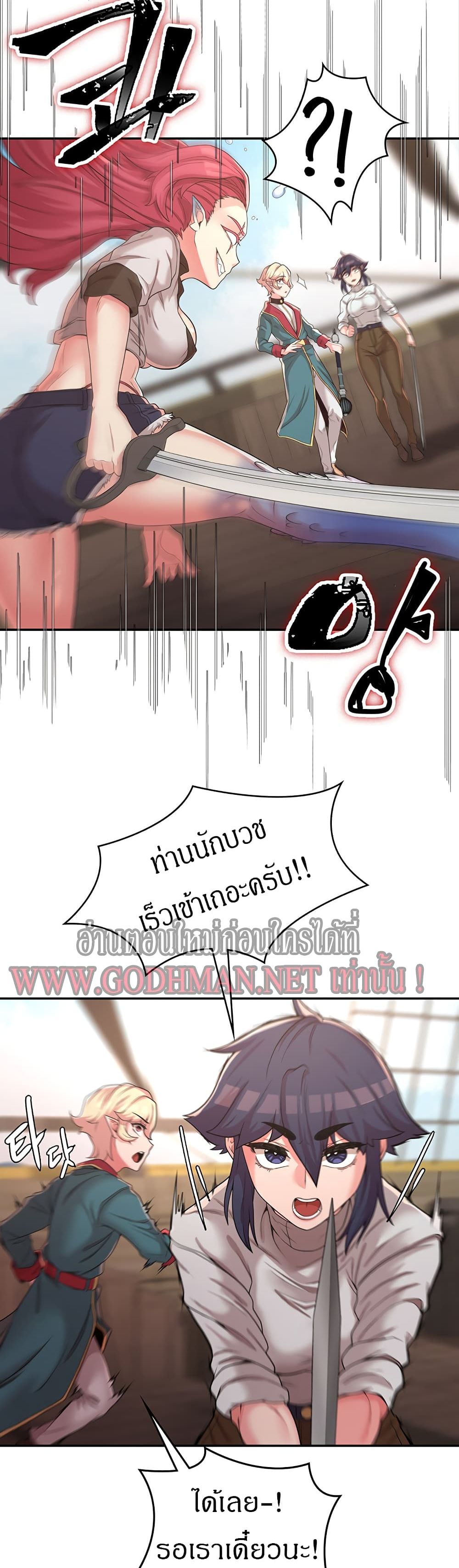 Hero Villain – Hero Villain – ตอนที่ 14 หน้า 29