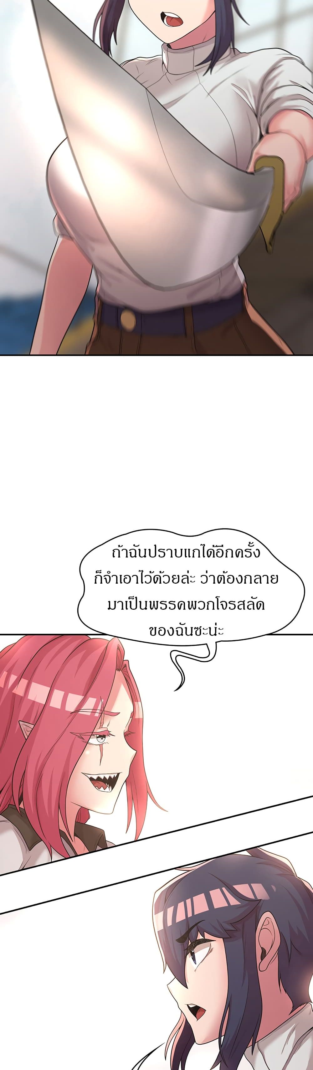 Hero Villain – Hero Villain – ตอนที่ 14 หน้า 31