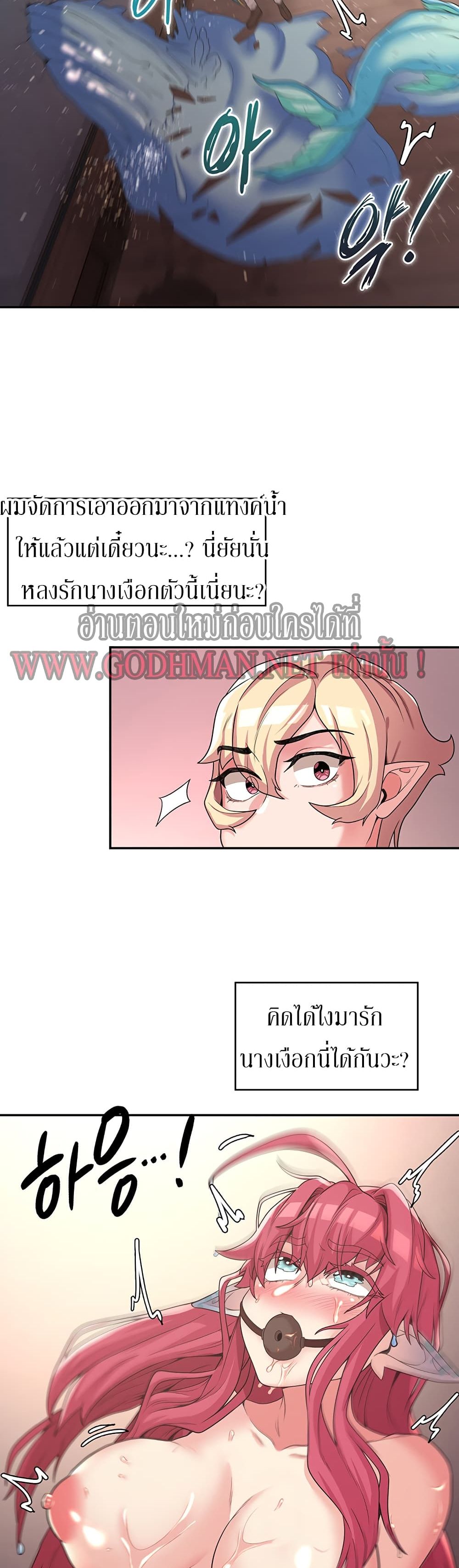 Hero Villain – Hero Villain – ตอนที่ 14 หน้า 34
