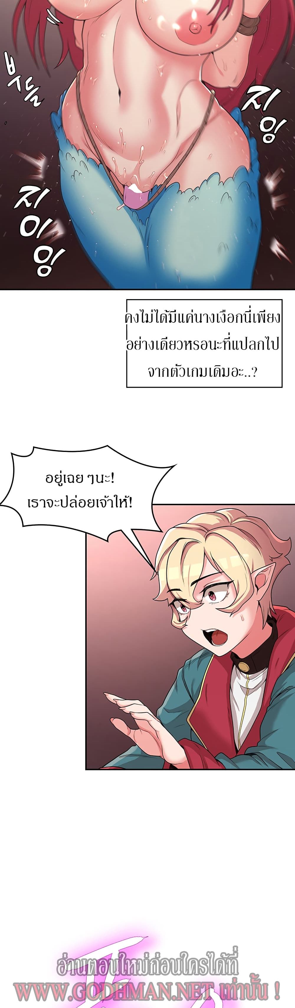 Hero Villain – Hero Villain – ตอนที่ 14 หน้า 35