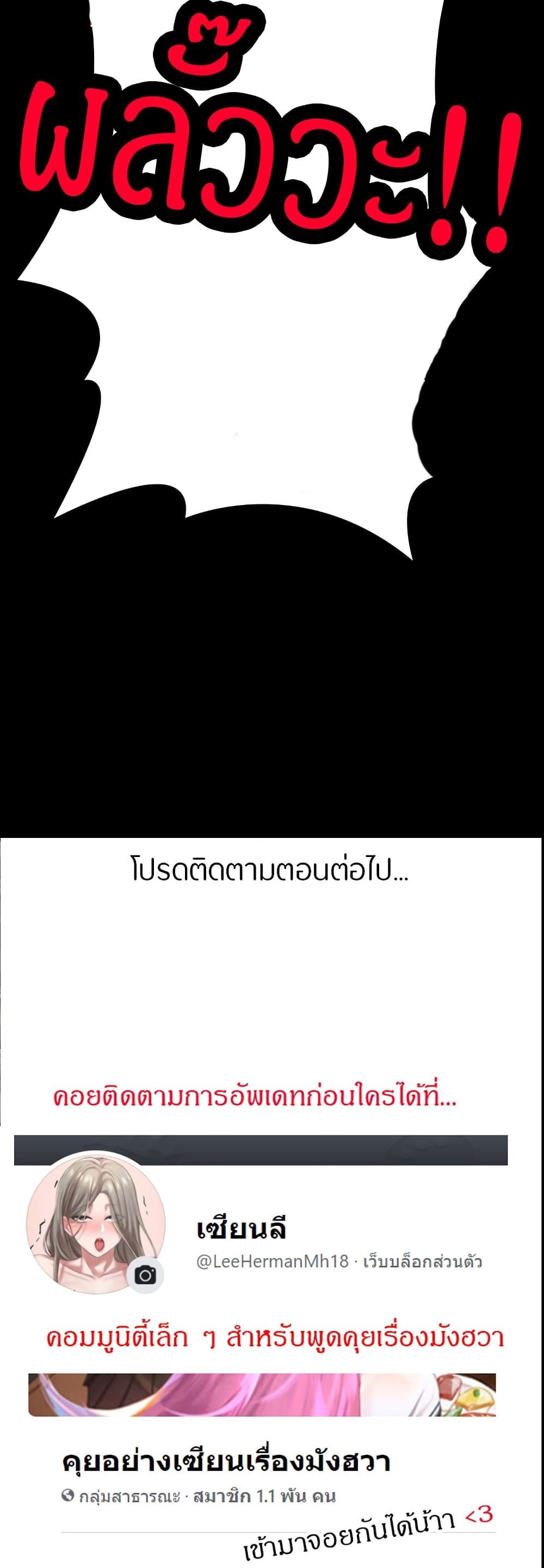 Hero Villain – Hero Villain – ตอนที่ 14 หน้า 40