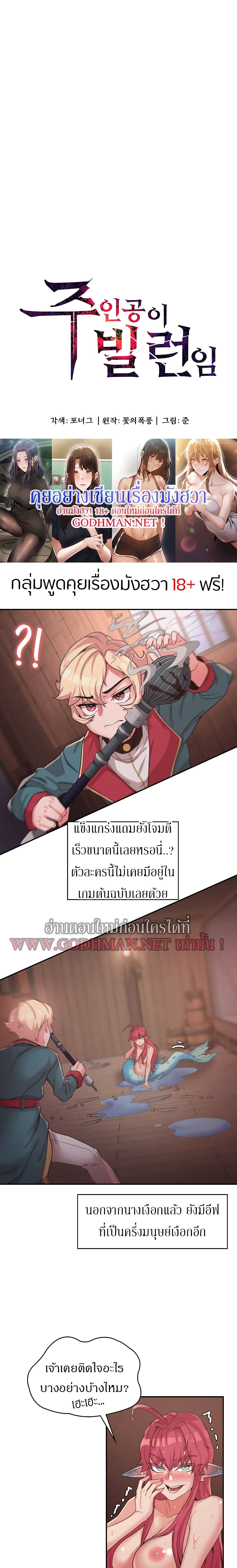 Hero Villain – Hero Villain – ตอนที่ 15 หน้า 1