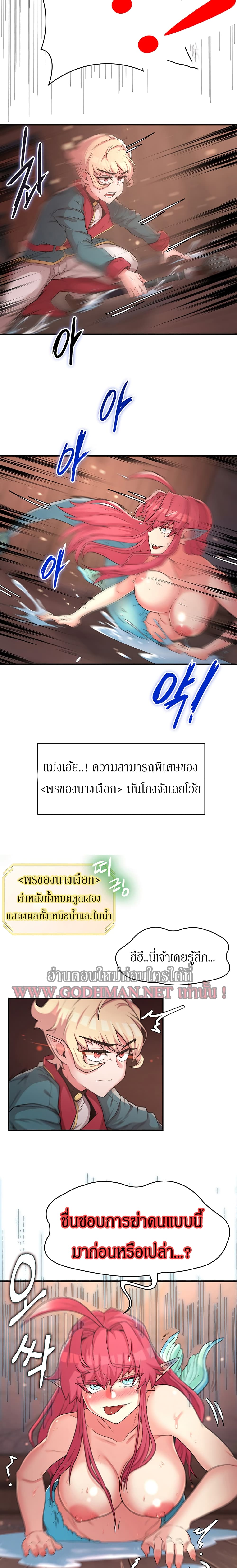Hero Villain – Hero Villain – ตอนที่ 15 หน้า 5
