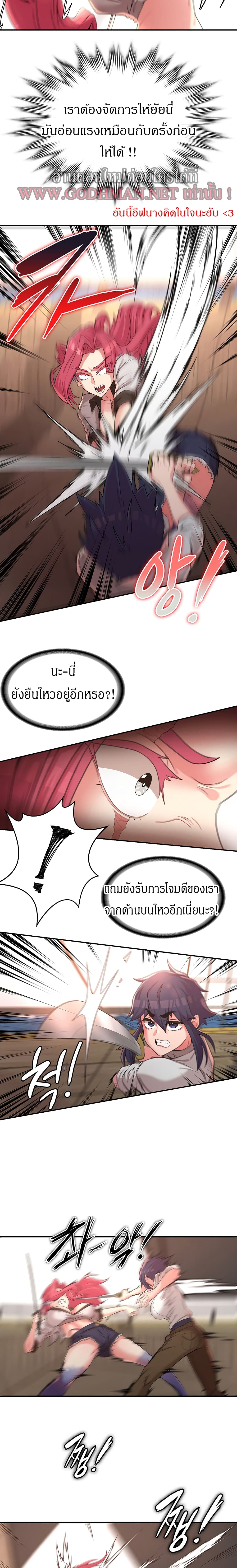 Hero Villain – Hero Villain – ตอนที่ 15 หน้า 8