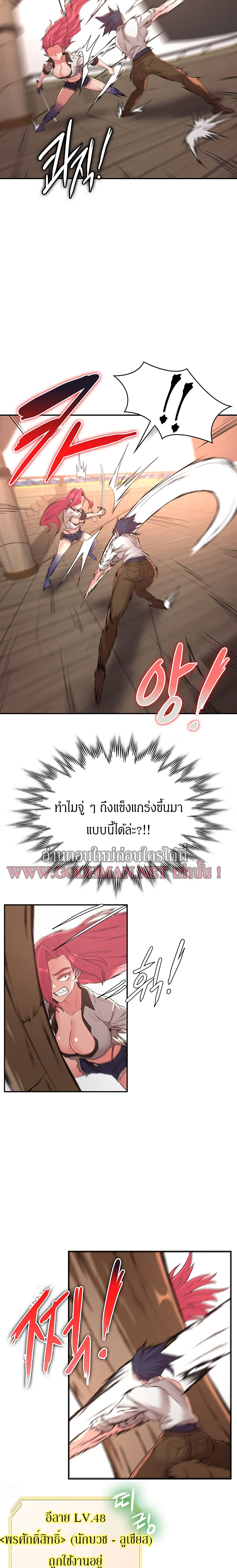 Hero Villain – Hero Villain – ตอนที่ 15 หน้า 9