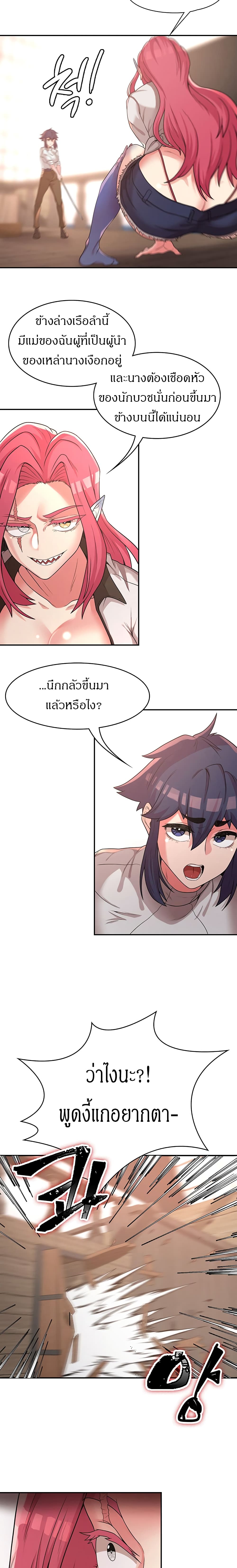 Hero Villain – Hero Villain – ตอนที่ 15 หน้า 12