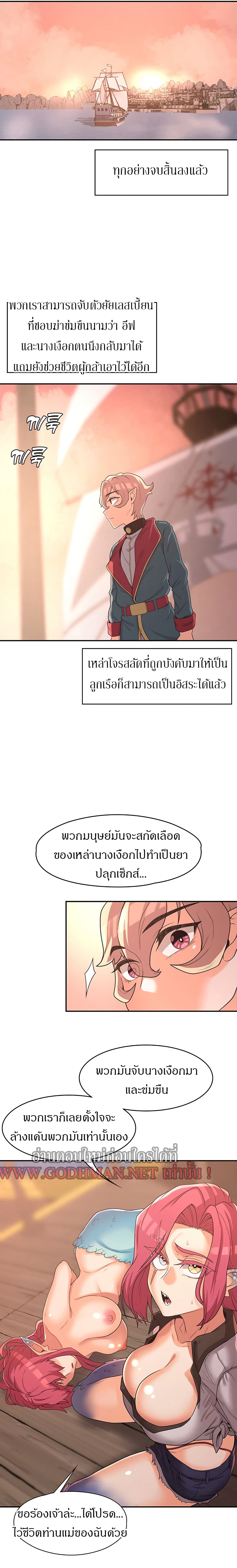 Hero Villain – Hero Villain – ตอนที่ 15 หน้า 18