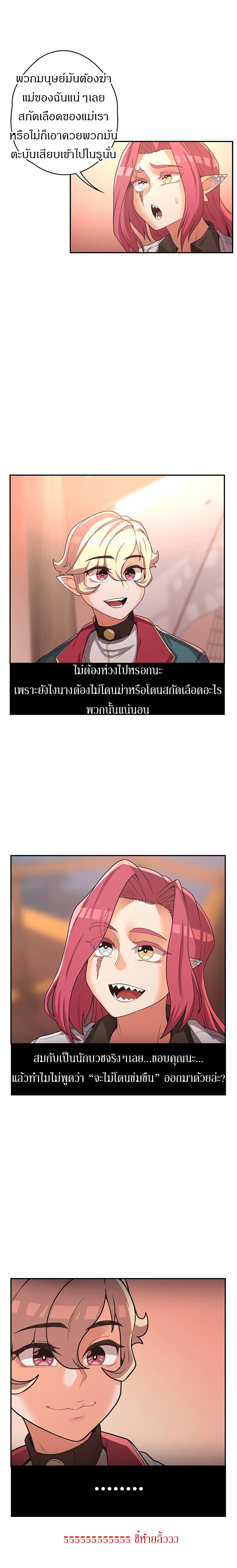 Hero Villain – Hero Villain – ตอนที่ 15 หน้า 19