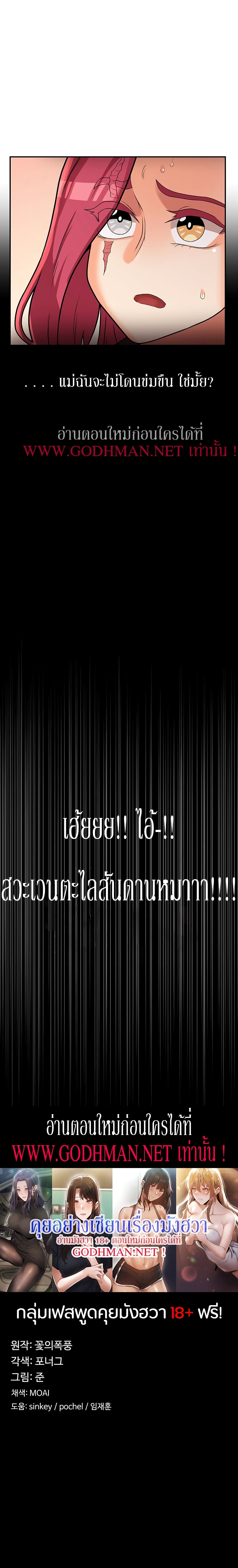 Hero Villain – Hero Villain – ตอนที่ 15 หน้า 20