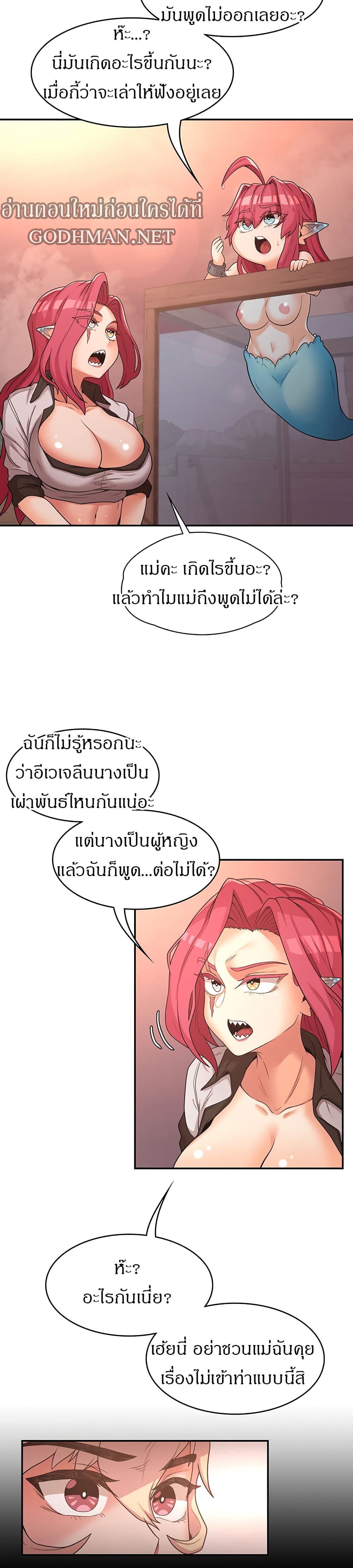 Hero Villain – Hero Villain – ตอนที่ 16 หน้า 4