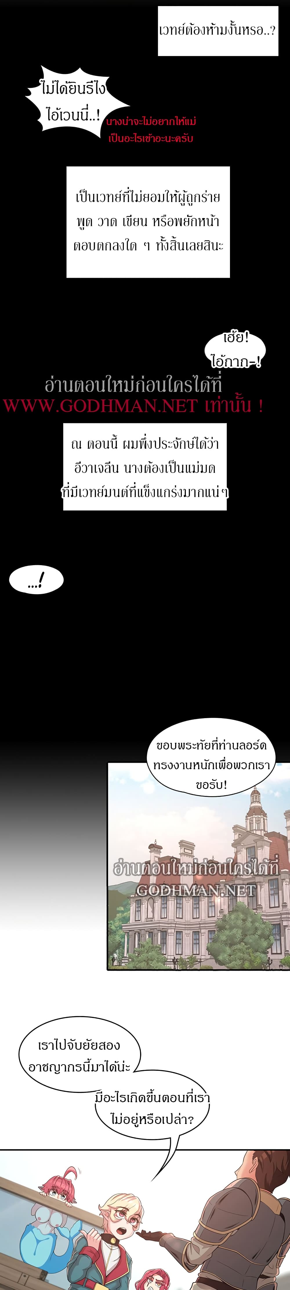 Hero Villain – Hero Villain – ตอนที่ 16 หน้า 5