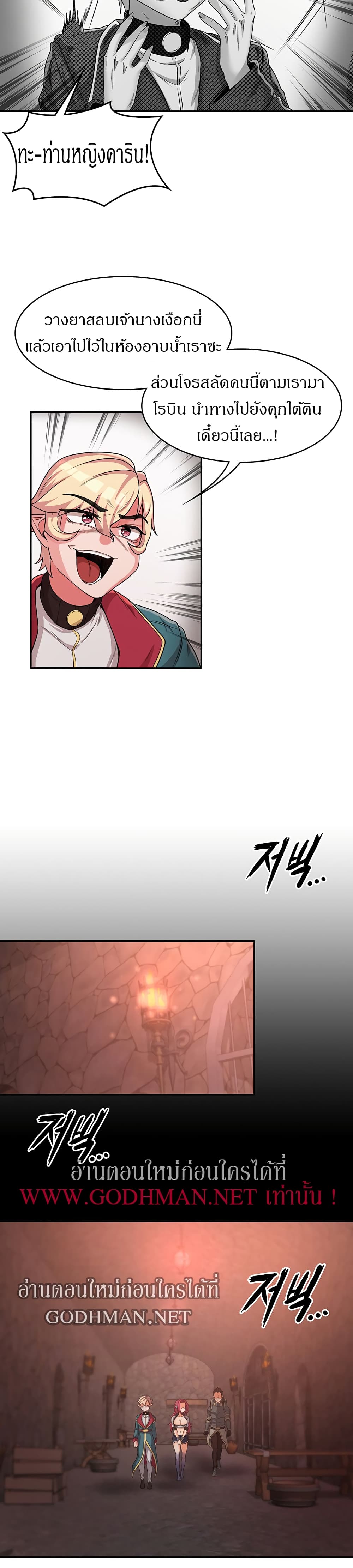 Hero Villain – Hero Villain – ตอนที่ 16 หน้า 7