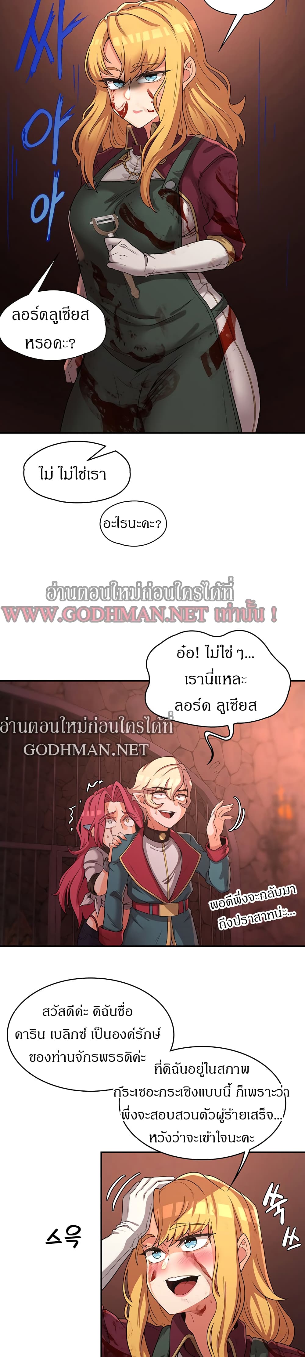 Hero Villain – Hero Villain – ตอนที่ 16 หน้า 9