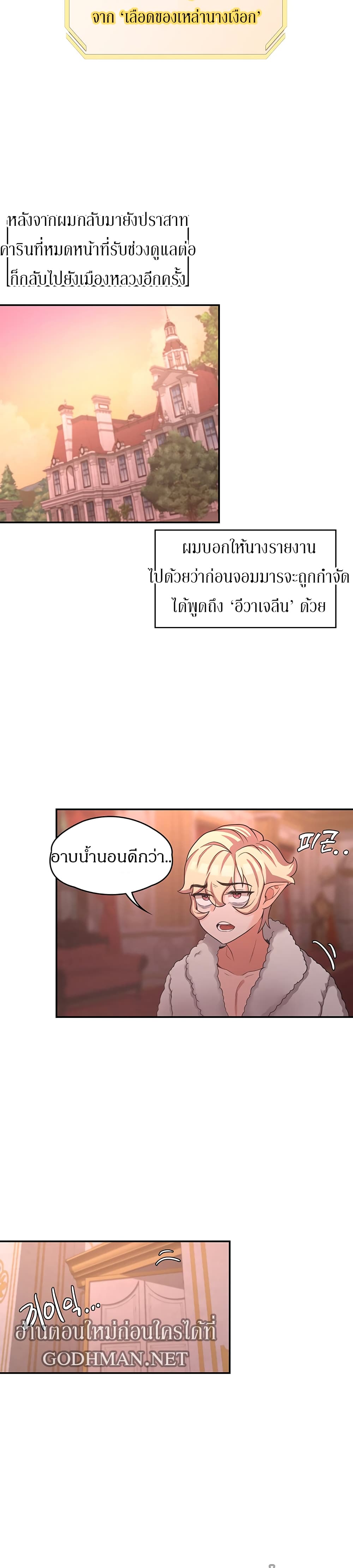 Hero Villain – Hero Villain – ตอนที่ 16 หน้า 12