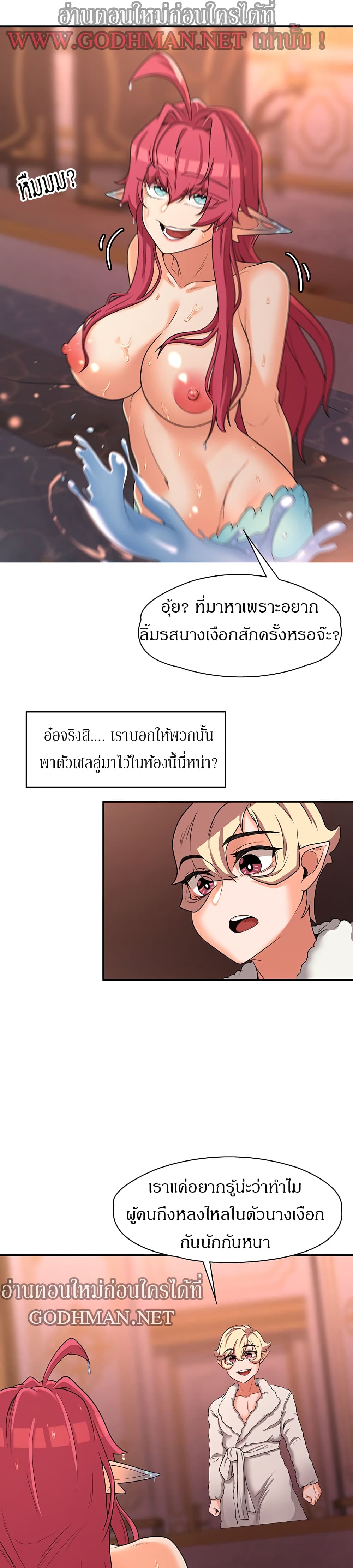 Hero Villain – Hero Villain – ตอนที่ 16 หน้า 13