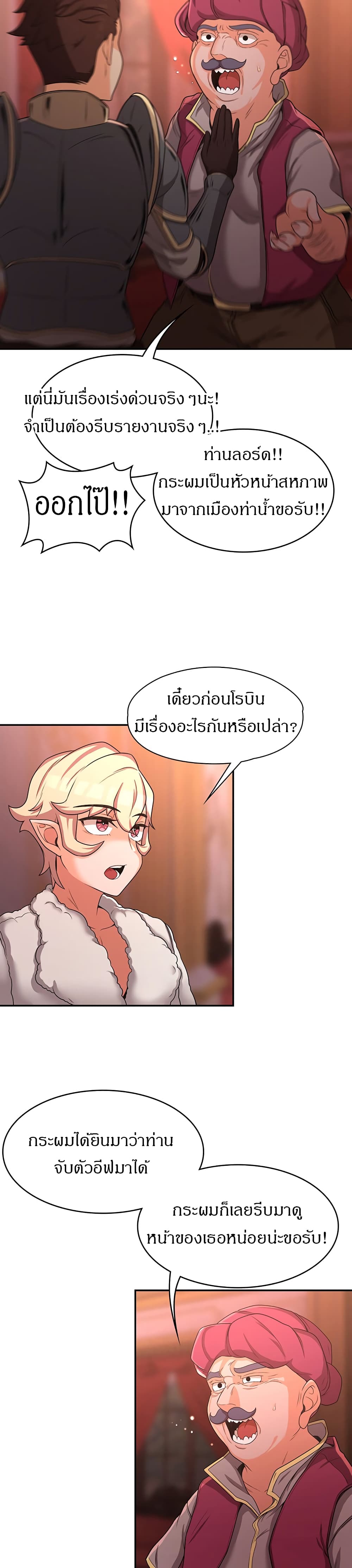 Hero Villain – Hero Villain – ตอนที่ 16 หน้า 16