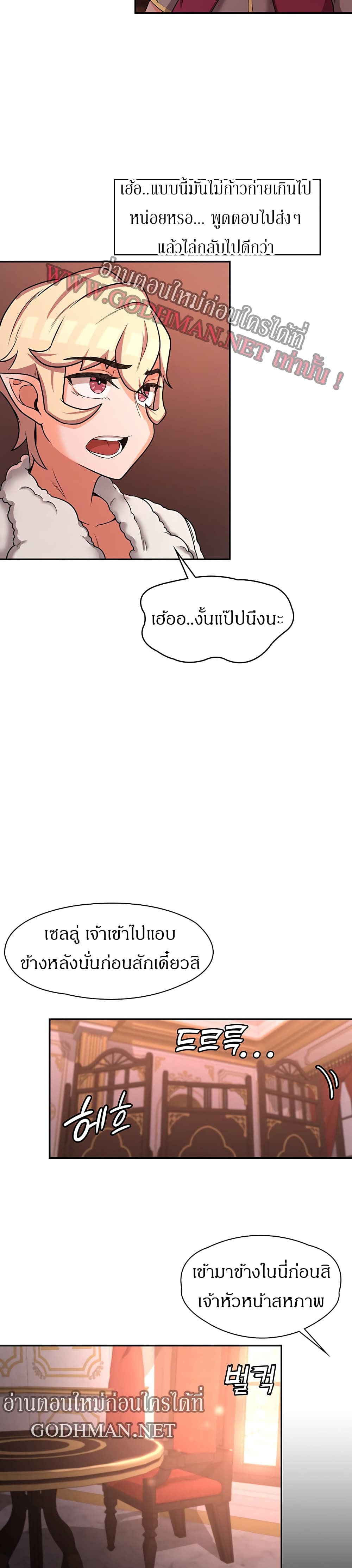 Hero Villain – Hero Villain – ตอนที่ 16 หน้า 17