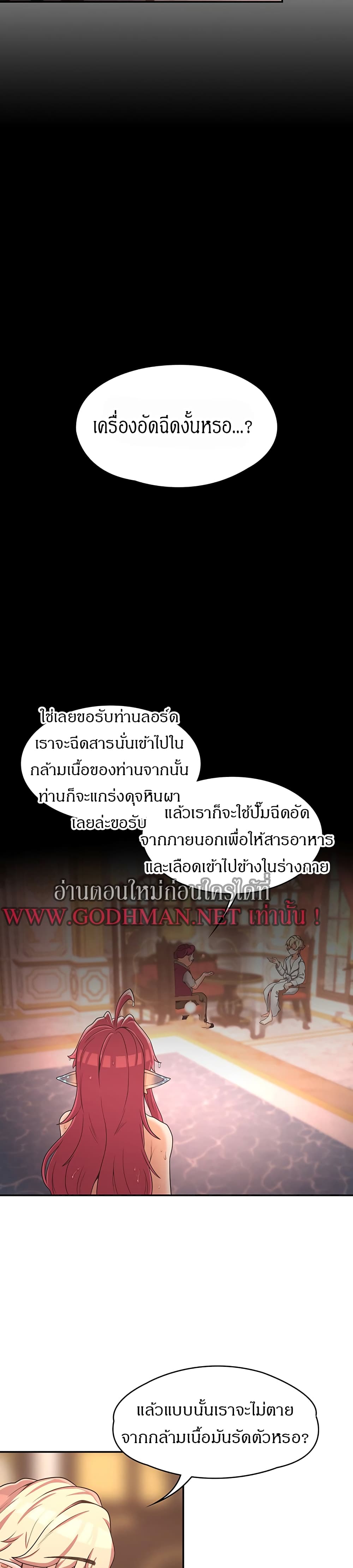 Hero Villain – Hero Villain – ตอนที่ 16 หน้า 18
