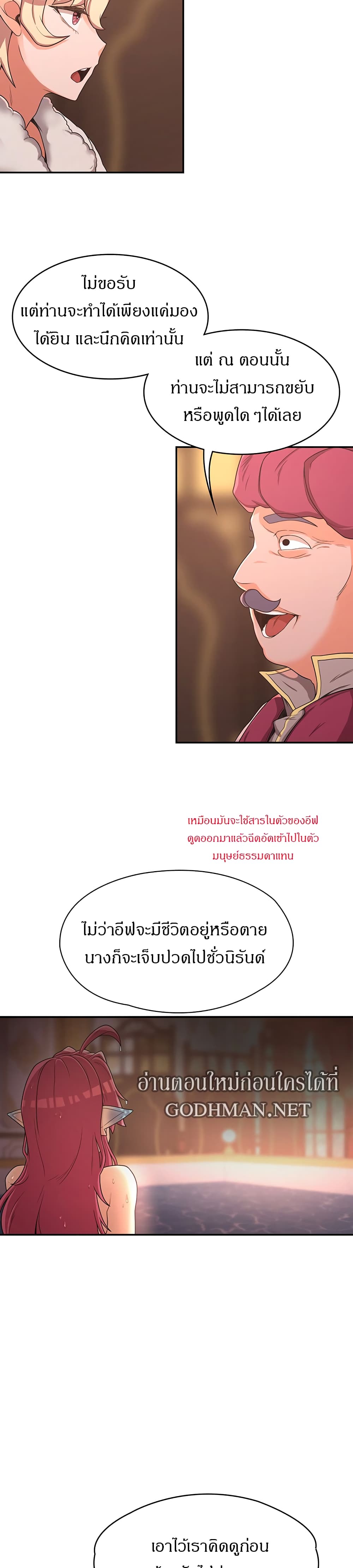Hero Villain – Hero Villain – ตอนที่ 16 หน้า 19