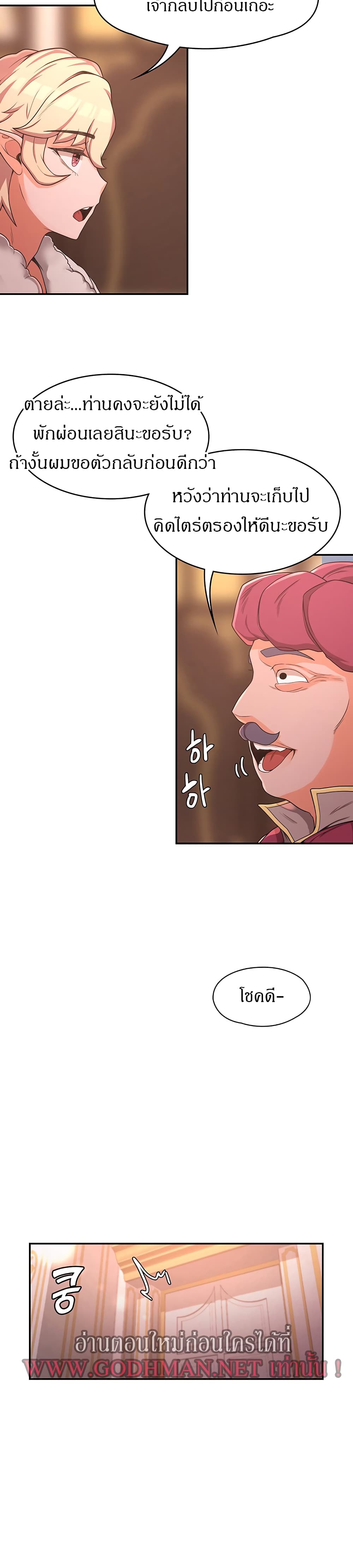 Hero Villain – Hero Villain – ตอนที่ 16 หน้า 20