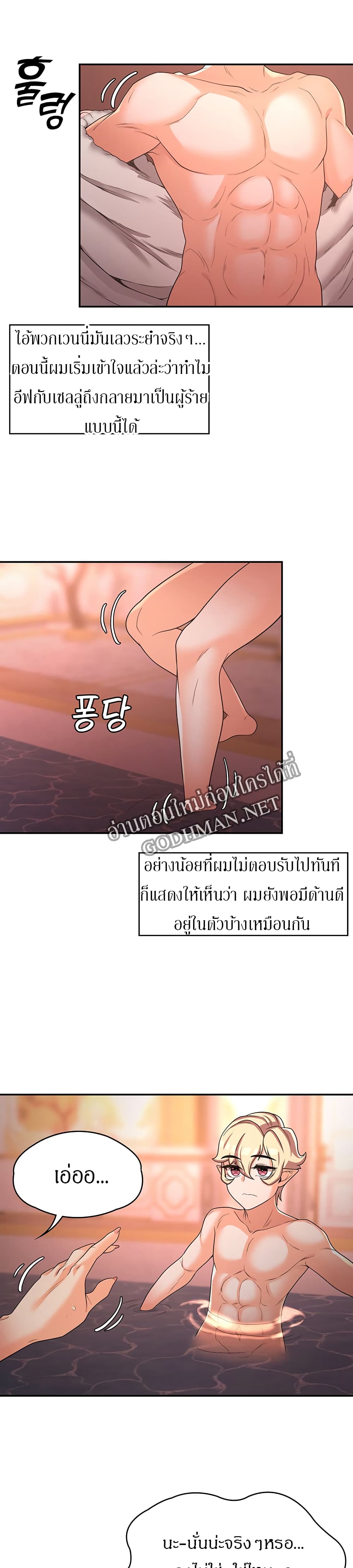 Hero Villain – Hero Villain – ตอนที่ 16 หน้า 21