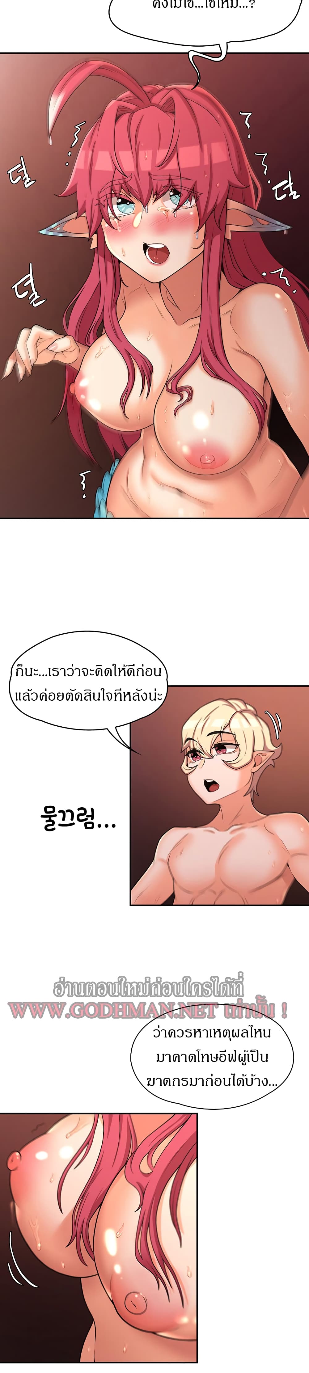 Hero Villain – Hero Villain – ตอนที่ 16 หน้า 22