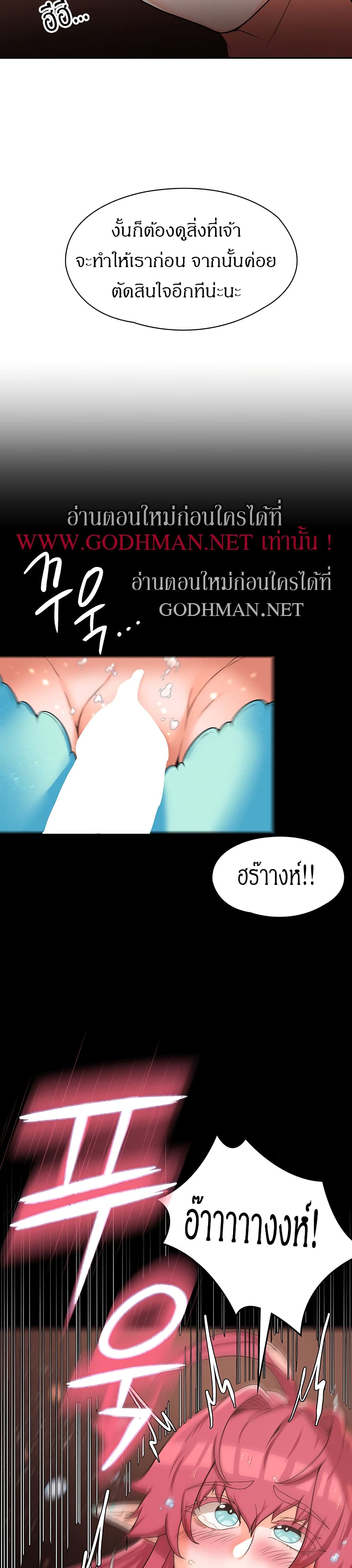 Hero Villain – Hero Villain – ตอนที่ 16 หน้า 24
